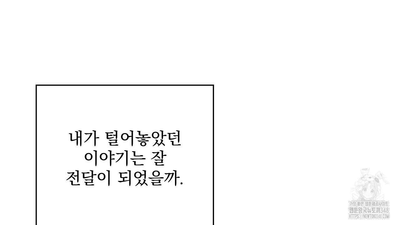 치치 시리즈 28화 78