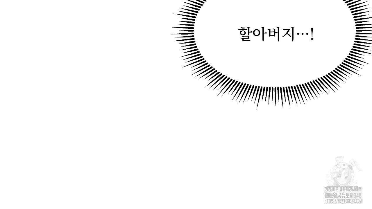 치치 시리즈 28화 84