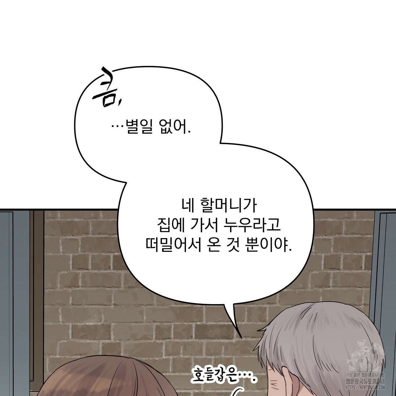 치치 시리즈 28화 87