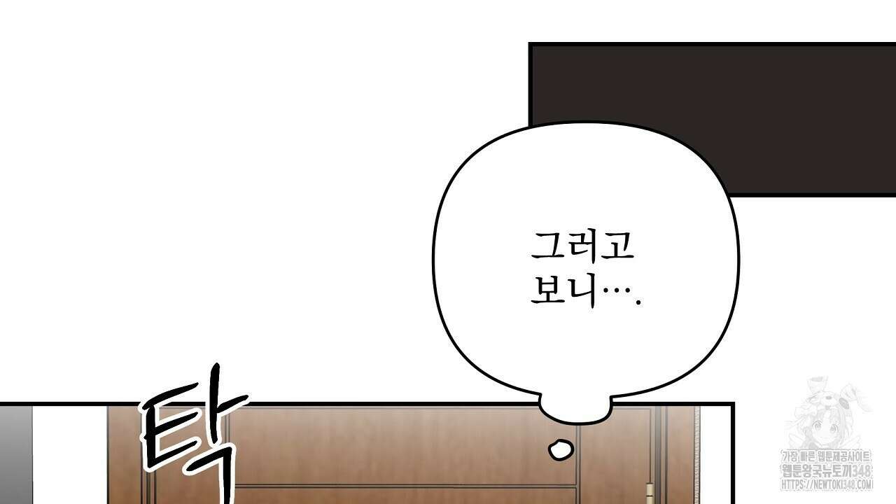 치치 시리즈 28화 92