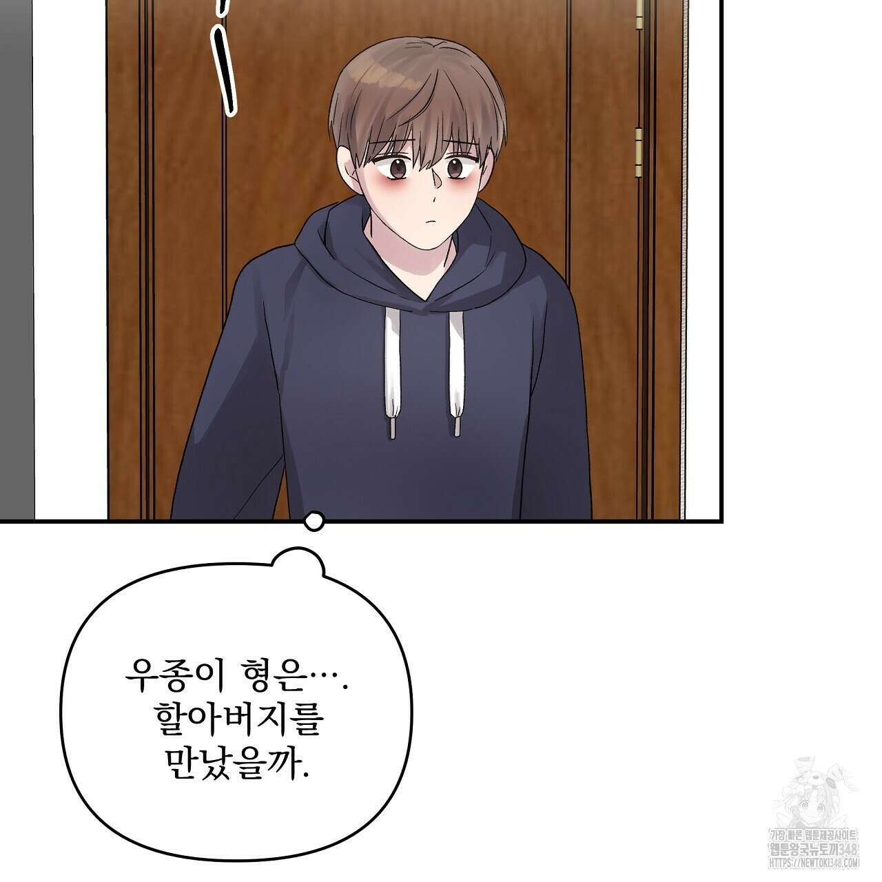치치 시리즈 28화 93