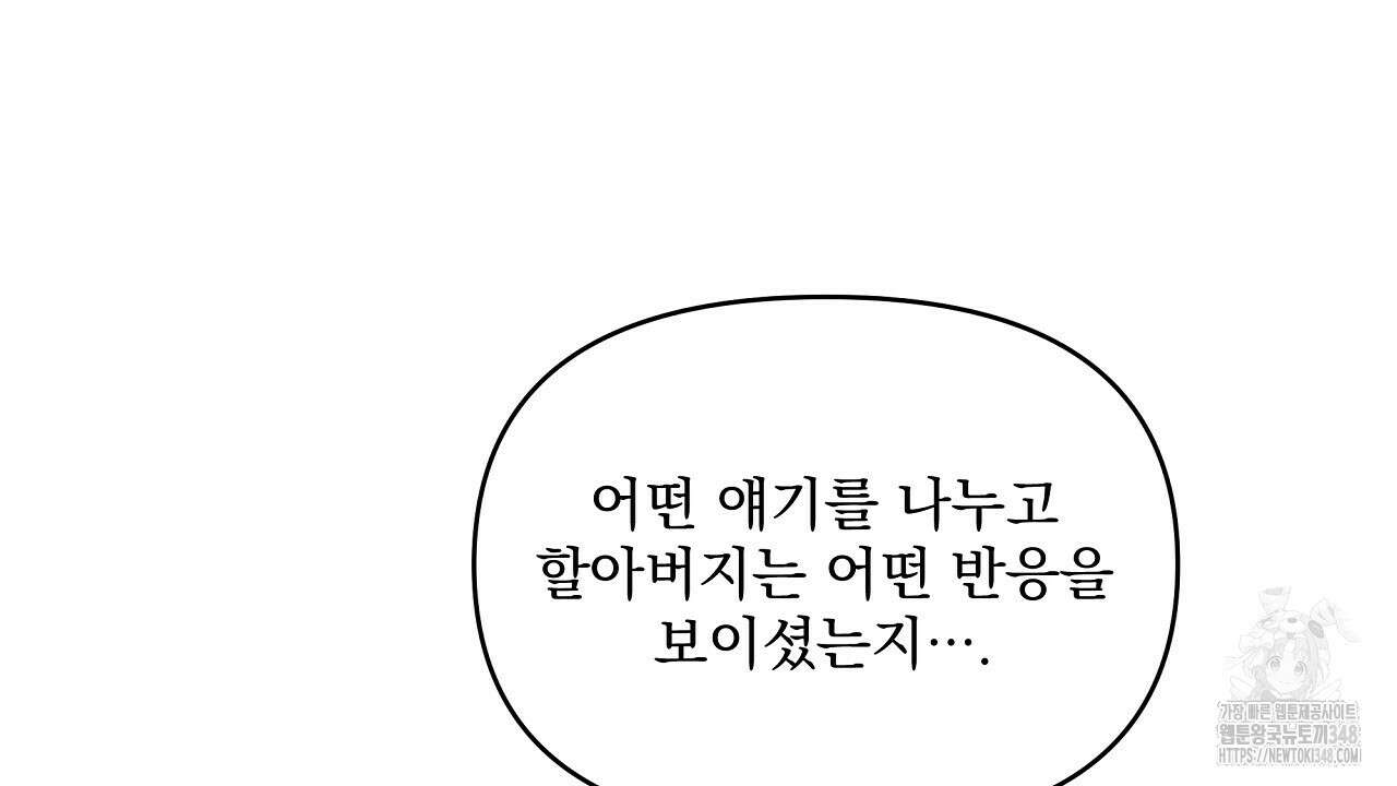 치치 시리즈 28화 94
