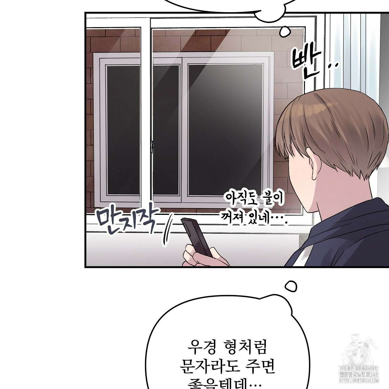 치치 시리즈 28화 95