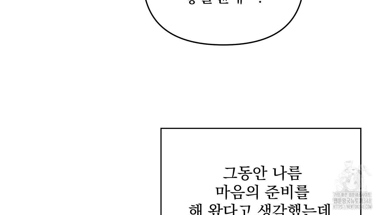 치치 시리즈 28화 96