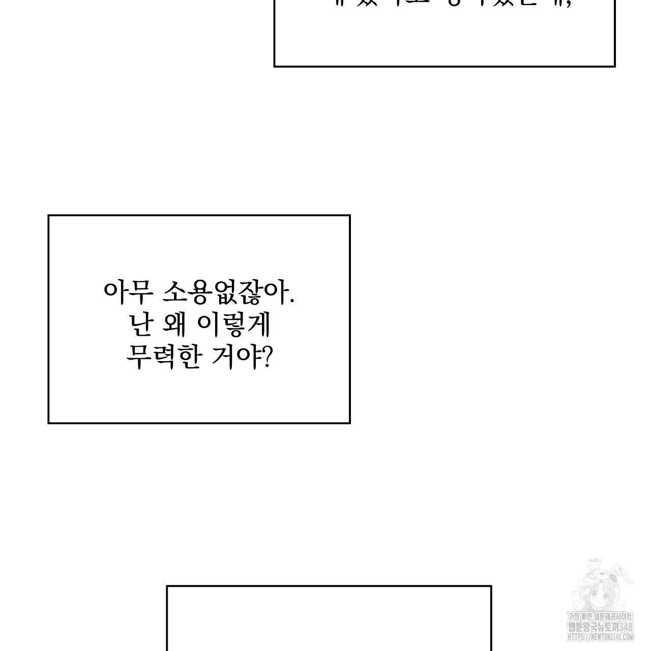 치치 시리즈 28화 97