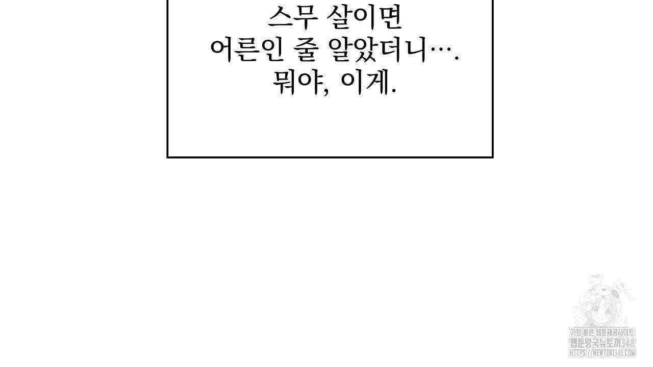 치치 시리즈 28화 98