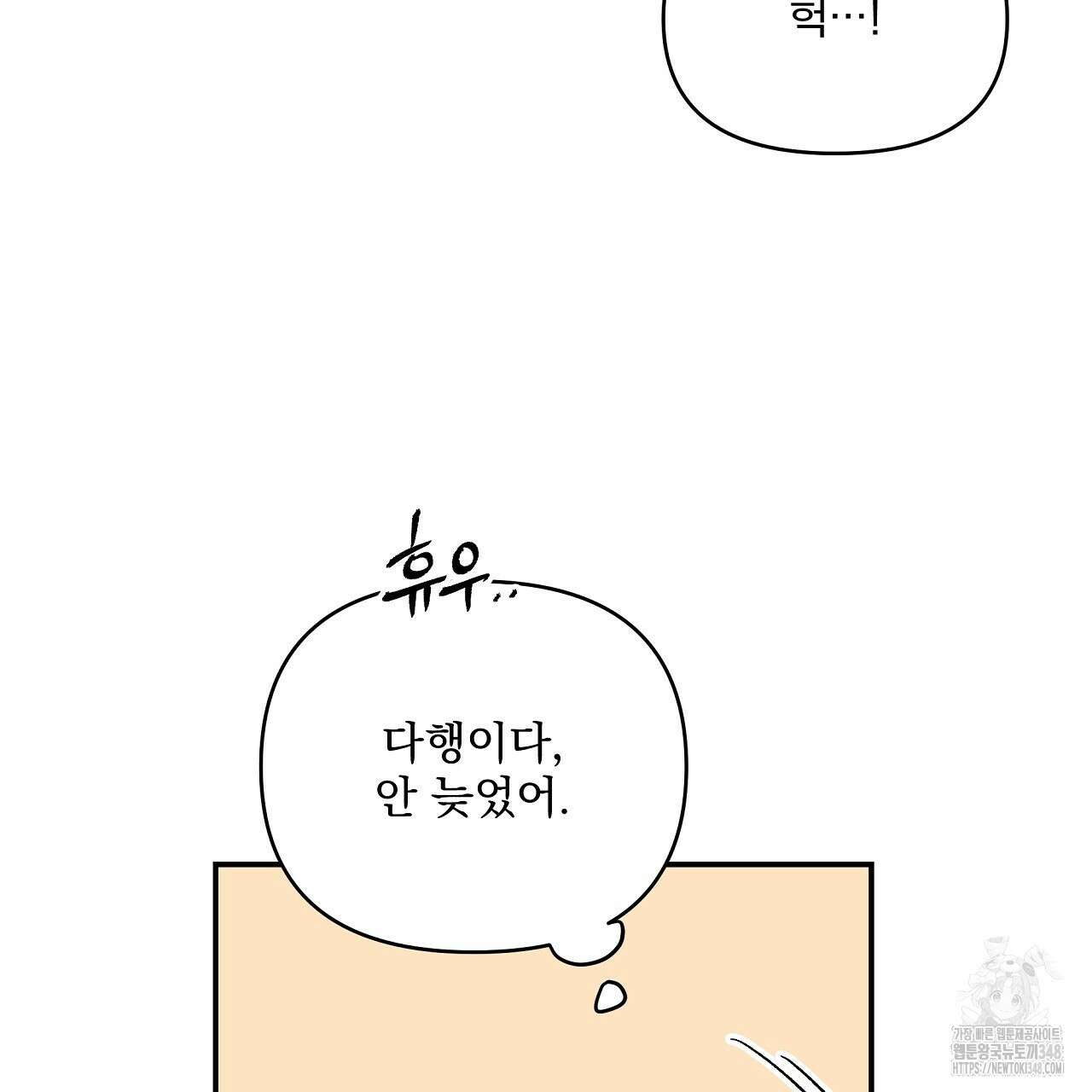 치치 시리즈 28화 103
