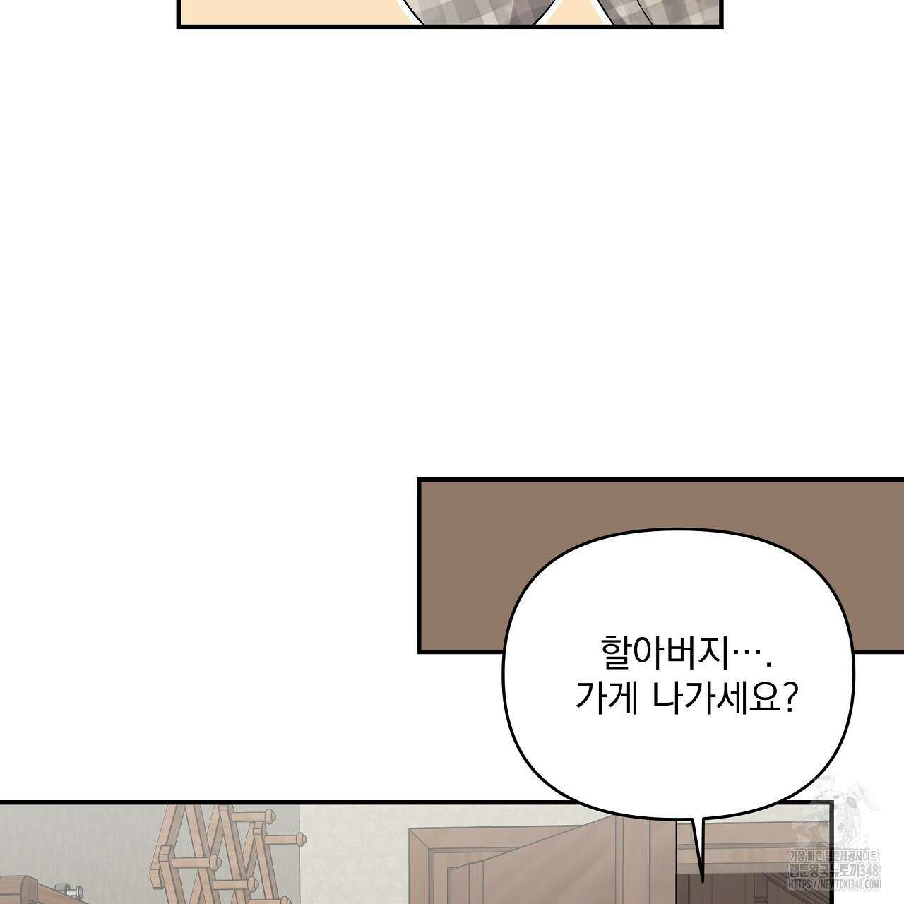 치치 시리즈 28화 105