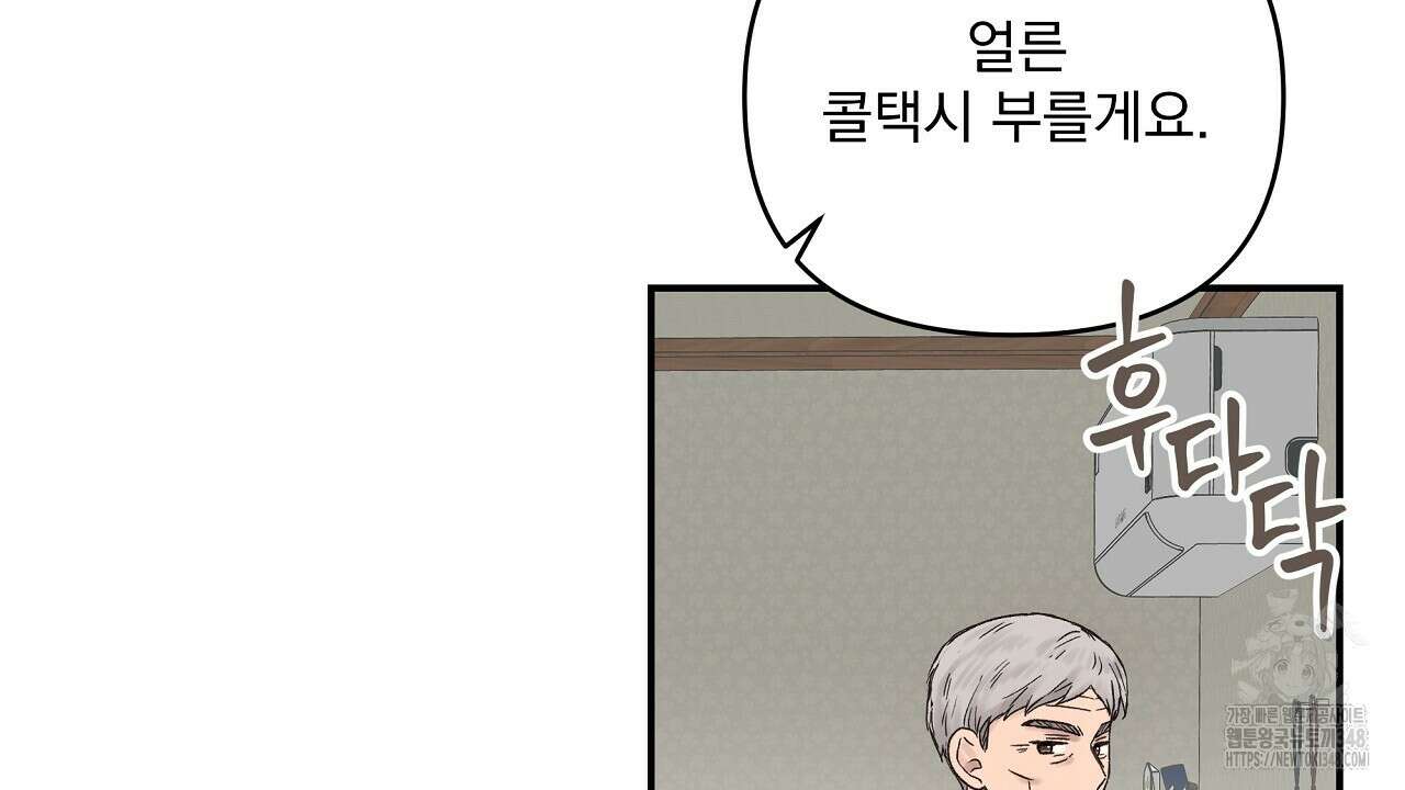 치치 시리즈 28화 108