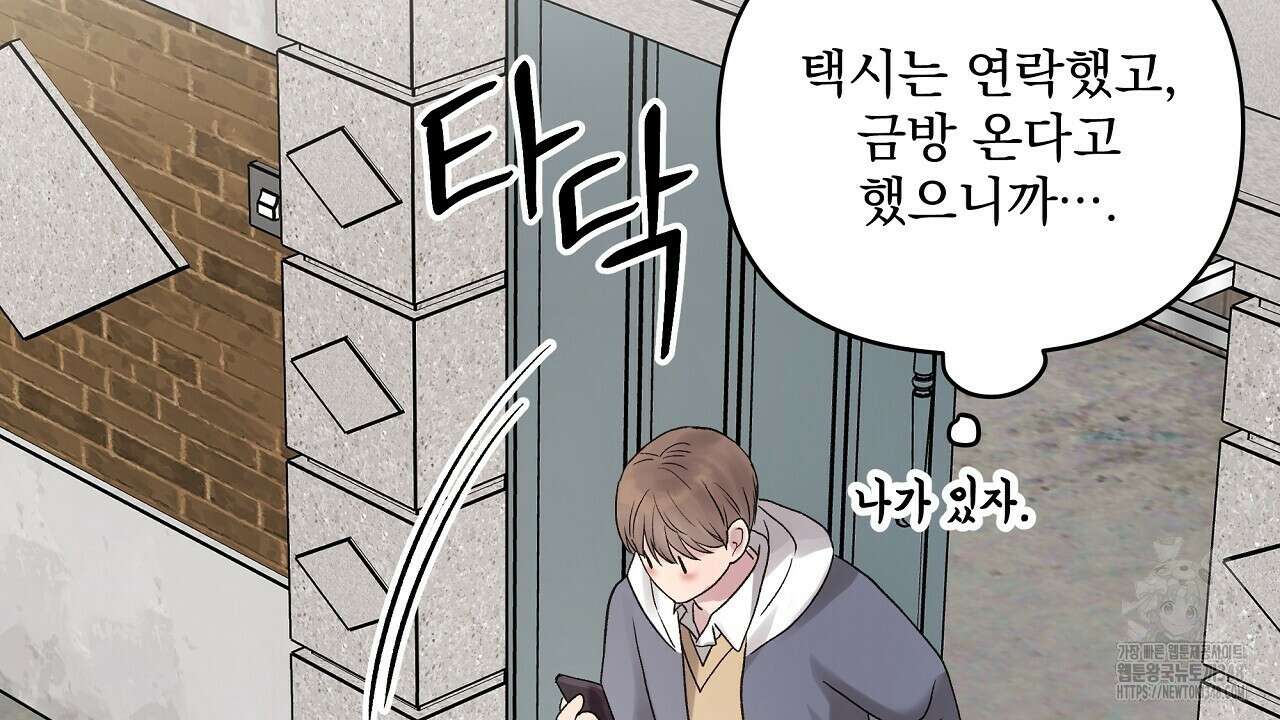 치치 시리즈 28화 110