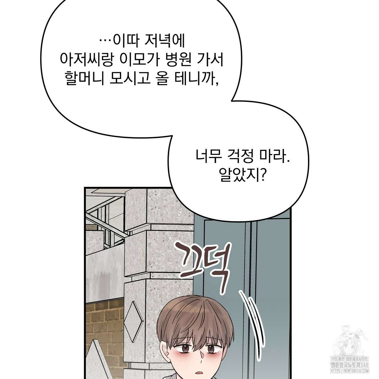 치치 시리즈 28화 119