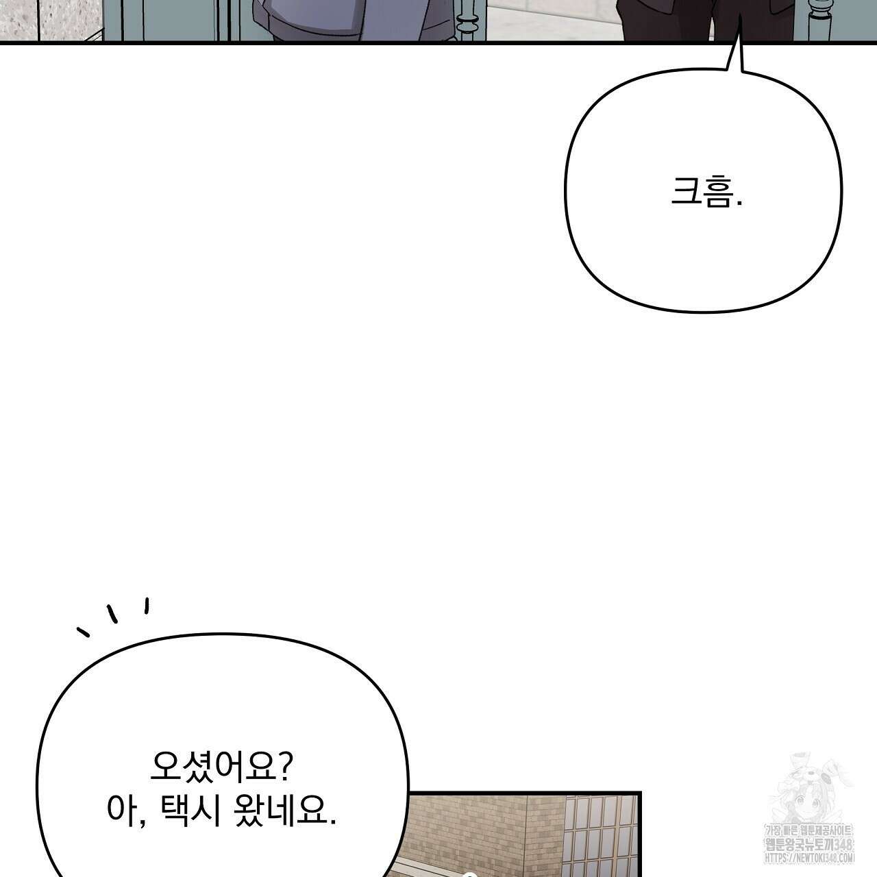 치치 시리즈 28화 123