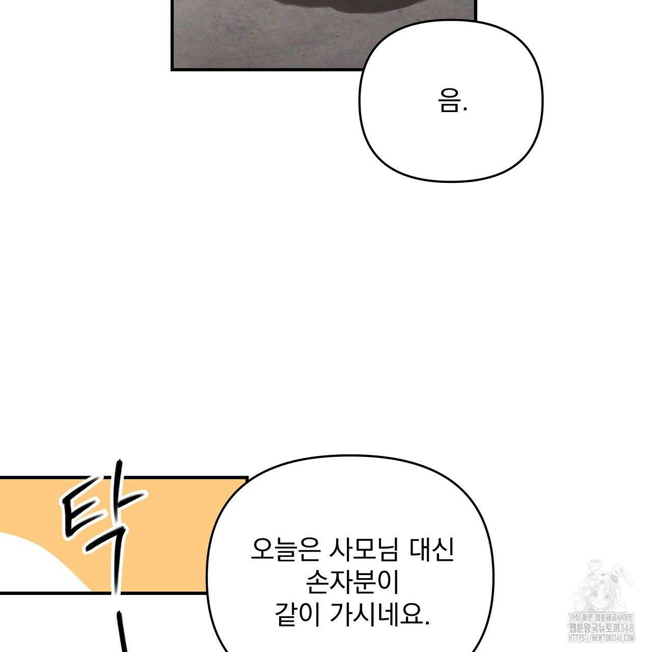 치치 시리즈 28화 125