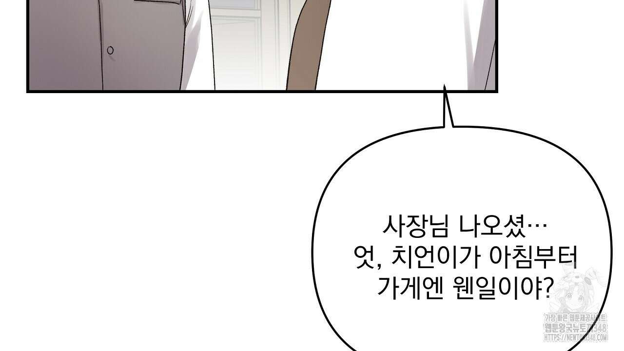 치치 시리즈 28화 132