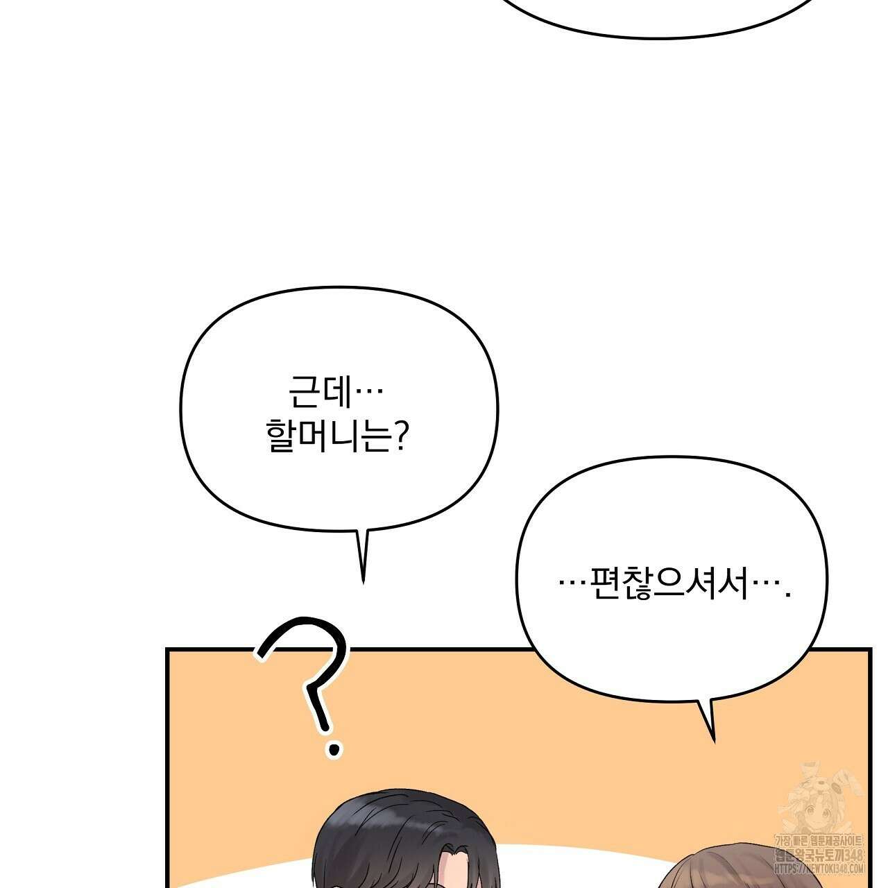 치치 시리즈 28화 133