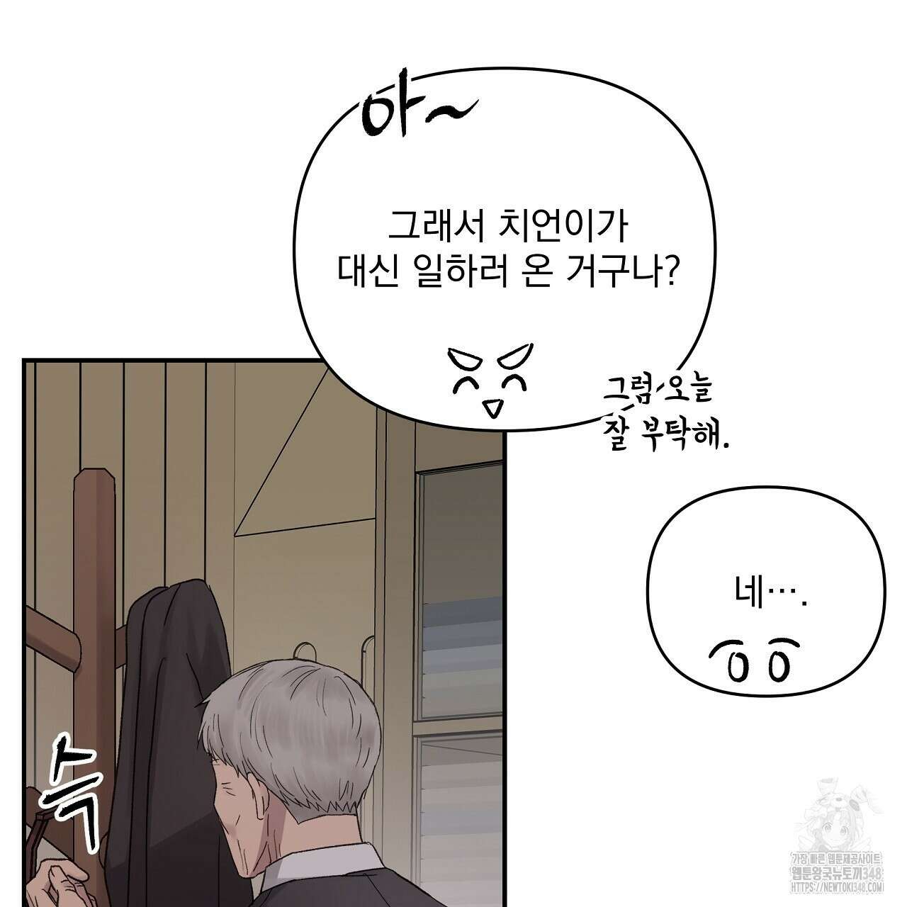 치치 시리즈 28화 135