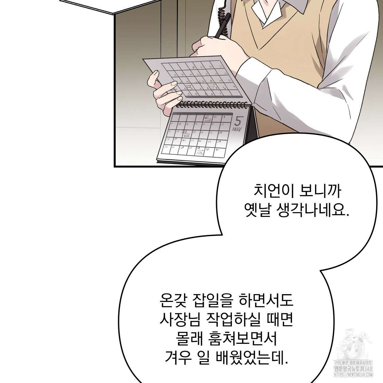 치치 시리즈 28화 141