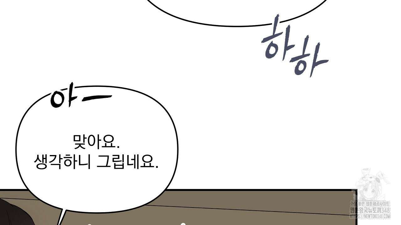 치치 시리즈 28화 142