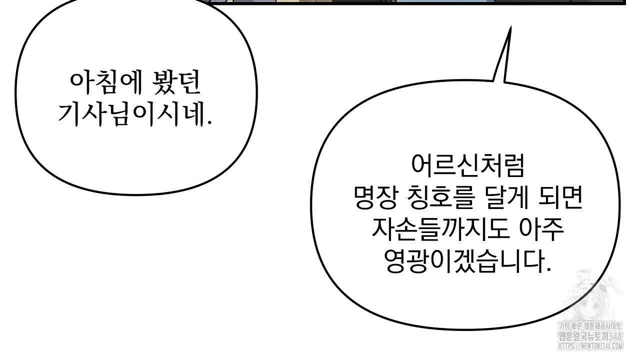 치치 시리즈 28화 149