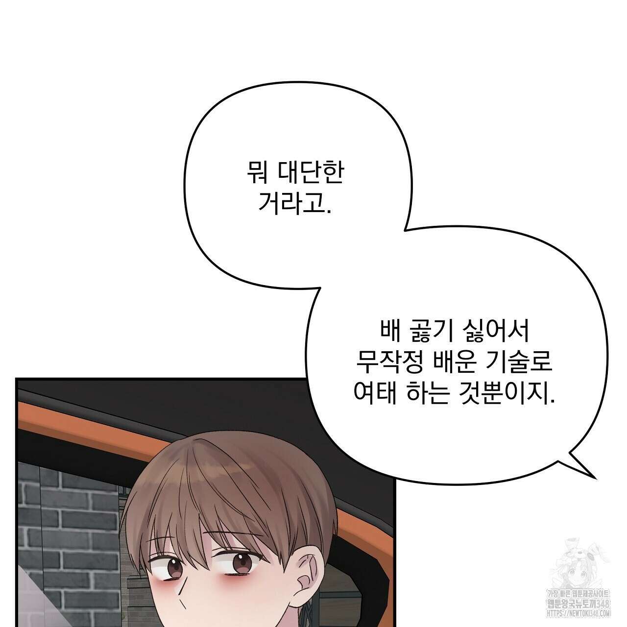 치치 시리즈 28화 150