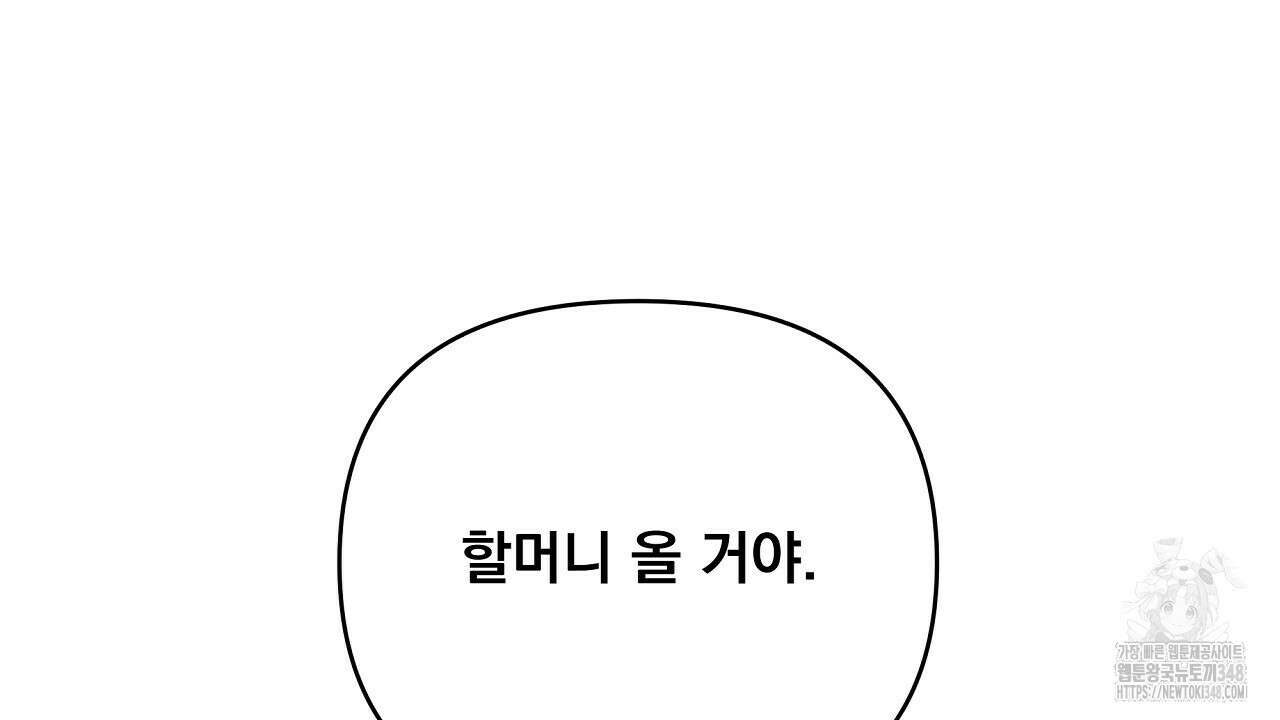 치치 시리즈 28화 155