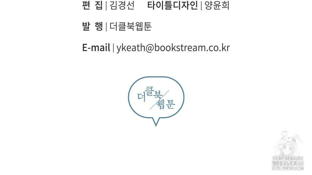 치치 시리즈 28화 159