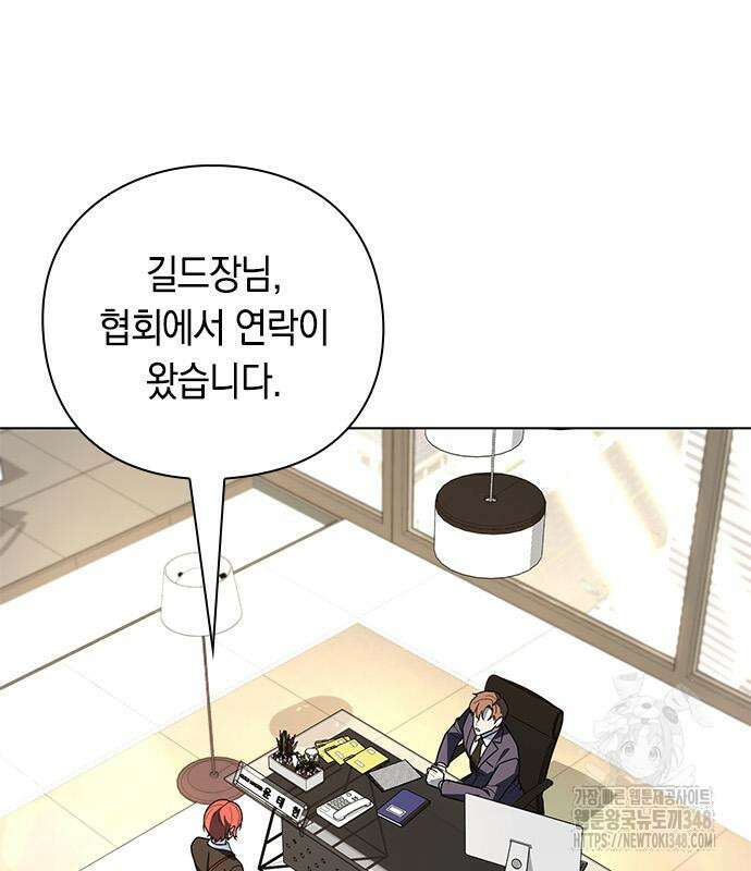 웨폰 크리에이터 32화 2