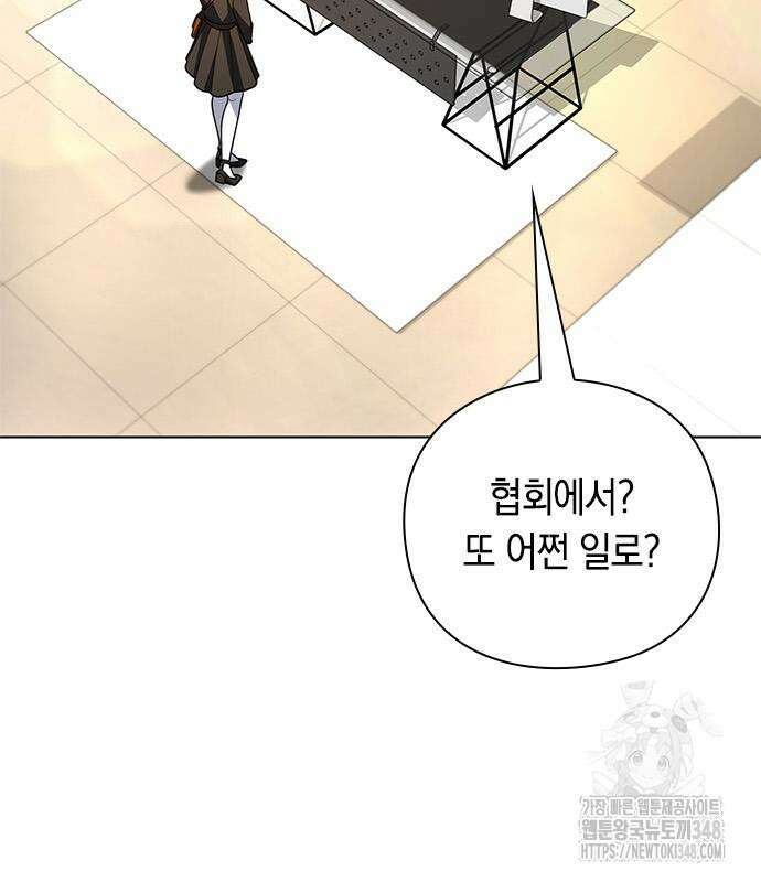 웨폰 크리에이터 32화 3