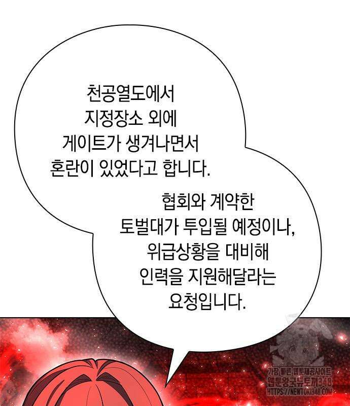 웨폰 크리에이터 32화 4
