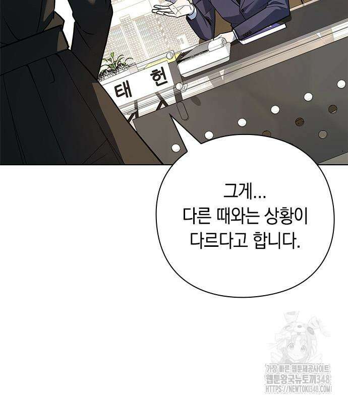 웨폰 크리에이터 32화 7