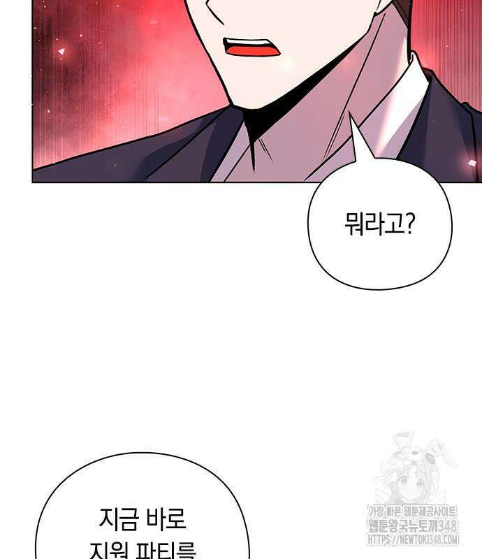 웨폰 크리에이터 32화 9