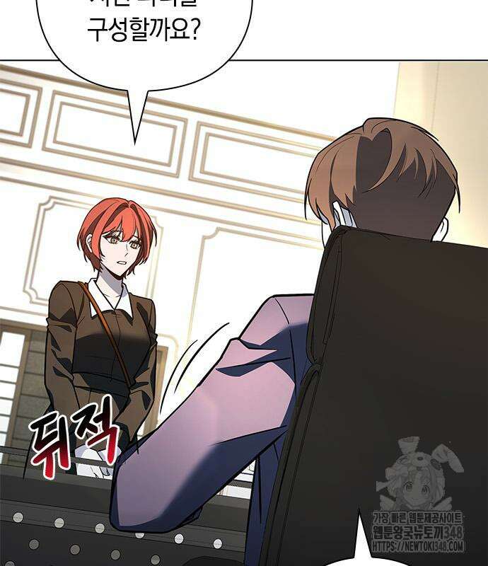 웨폰 크리에이터 32화 10