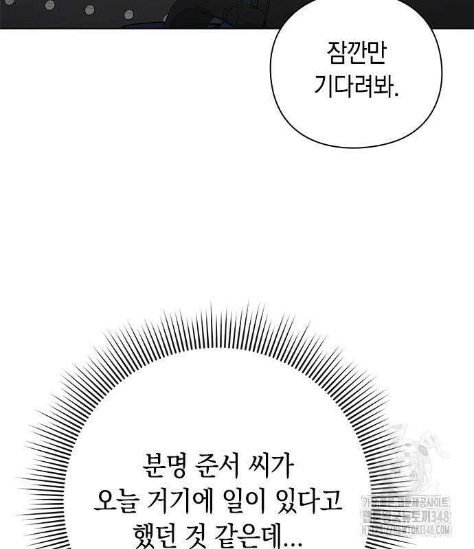 웨폰 크리에이터 32화 11