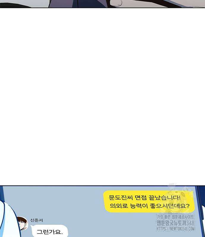 웨폰 크리에이터 32화 13