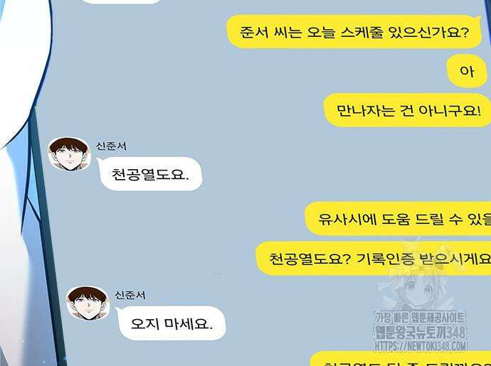 웨폰 크리에이터 32화 14