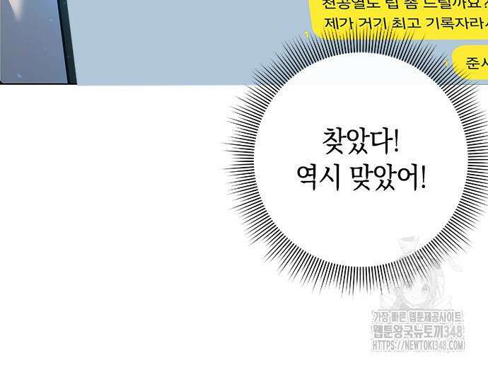 웨폰 크리에이터 32화 15