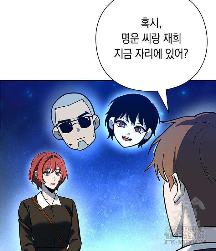 웨폰 크리에이터 32화 18