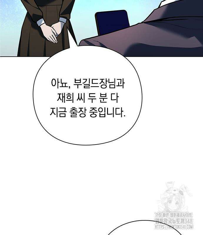 웨폰 크리에이터 32화 19