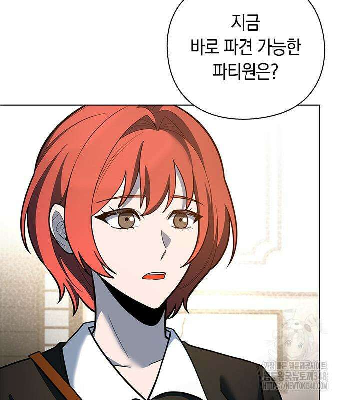 웨폰 크리에이터 32화 20
