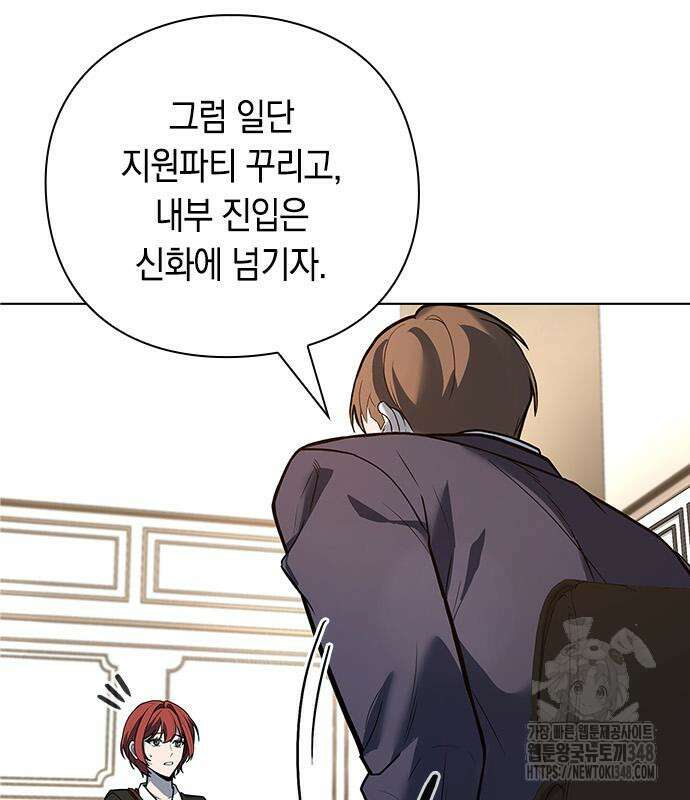 웨폰 크리에이터 32화 26