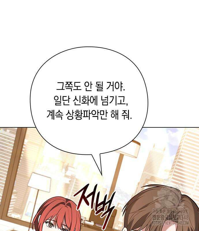 웨폰 크리에이터 32화 28
