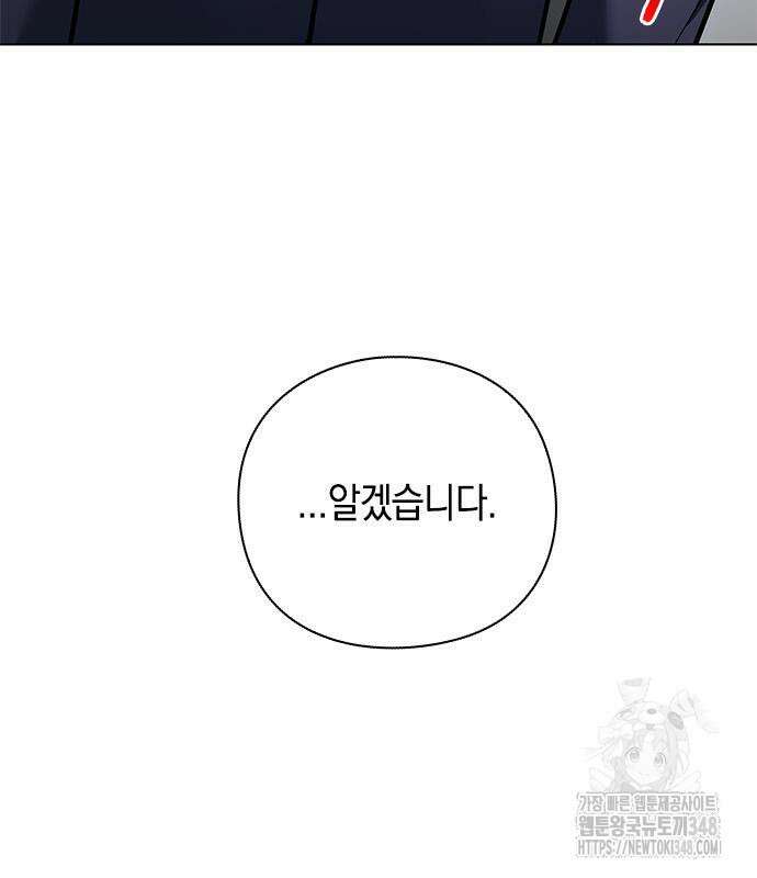 웨폰 크리에이터 32화 30