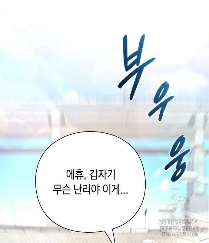 웨폰 크리에이터 32화 34