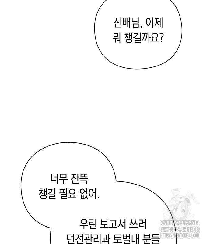 웨폰 크리에이터 32화 36