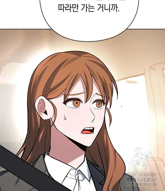 웨폰 크리에이터 32화 37