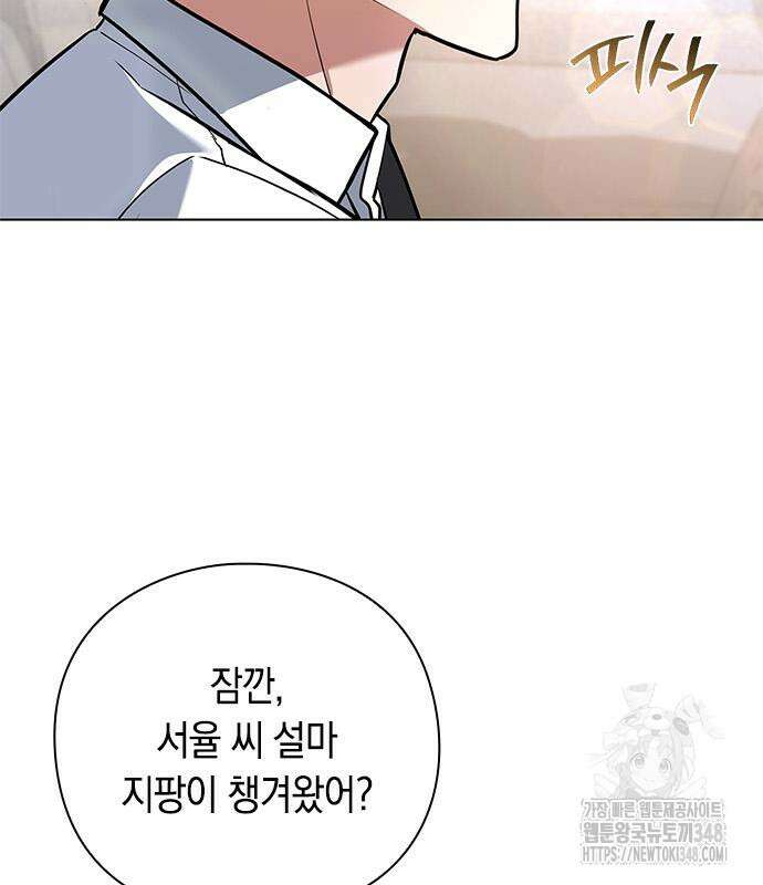 웨폰 크리에이터 32화 40