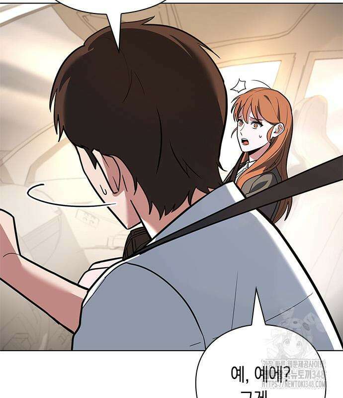 웨폰 크리에이터 32화 41