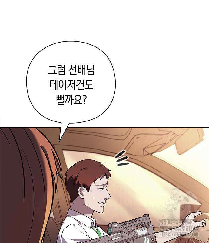 웨폰 크리에이터 32화 45