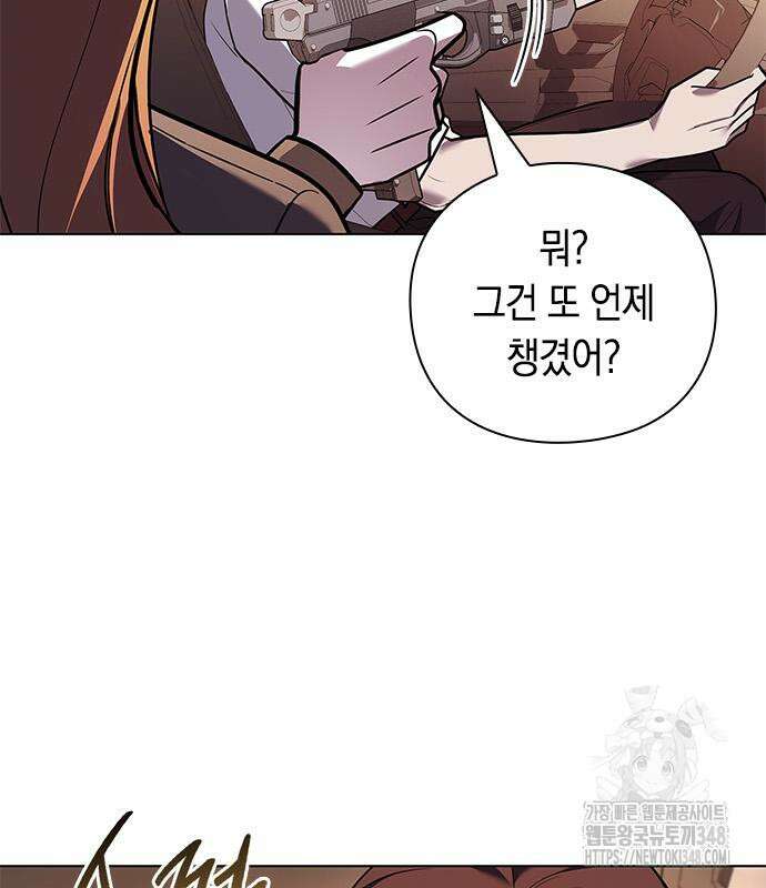 웨폰 크리에이터 32화 46