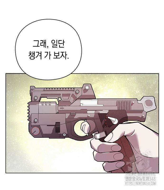 웨폰 크리에이터 32화 48